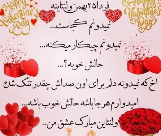 عکس ولنتاین لاکچری اینستا