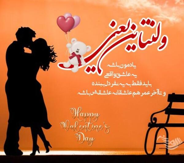 عکس ولنتاین لاکچری اینستا