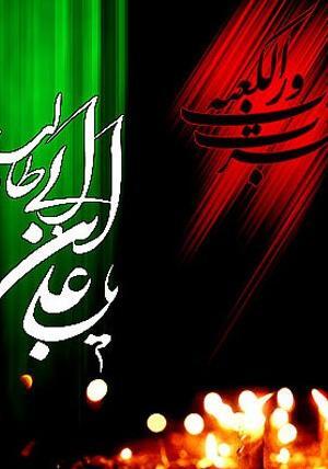 عکسهای حضرت علی ع
