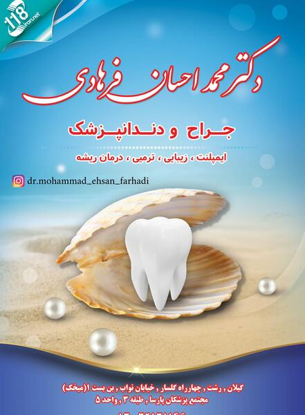 عکس احسان فرهادی