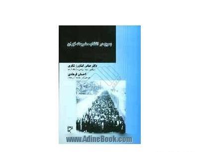 عکس احسان فرهادی