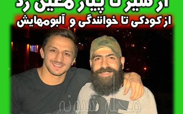 عکس خواننده معین زد