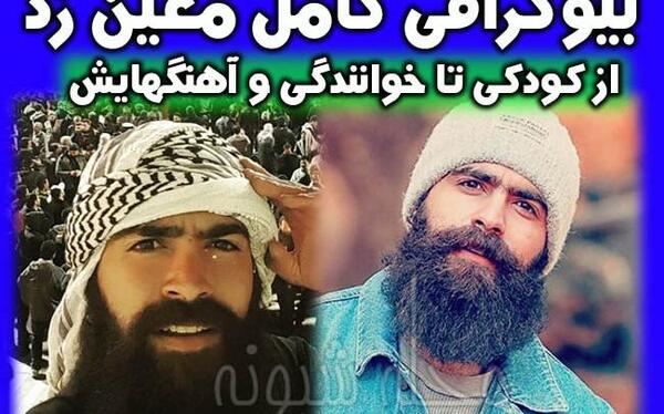عکس خواننده معین زد