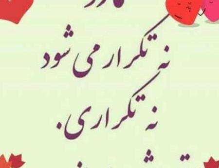 عکس نوشته زیبا مادر برای وضعیت واتساپ