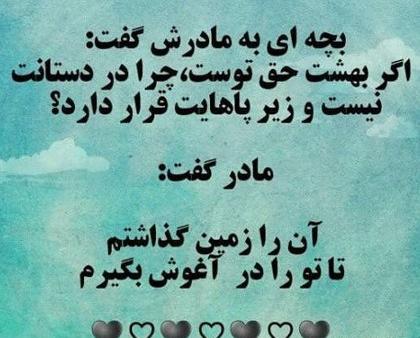 عکس نوشته زیبا مادر برای وضعیت واتساپ