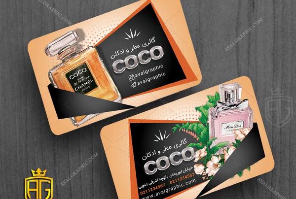 عکس عطر شنل