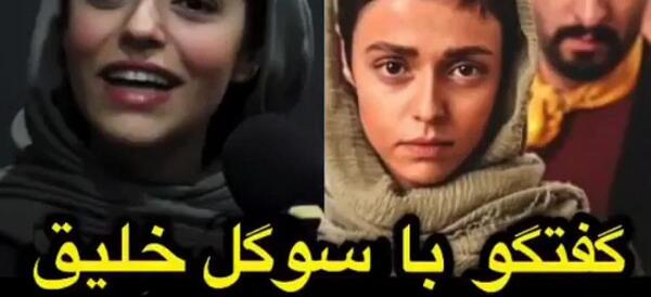 عکس سوگل طهماسبی در سریال روزگار قریب