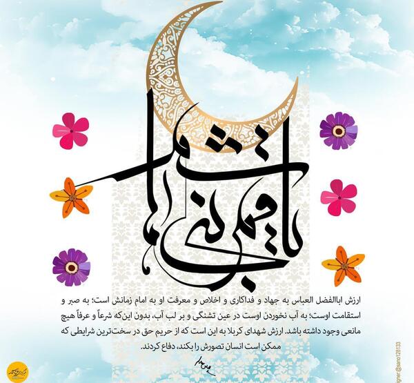 عکسی از حضرت عباس