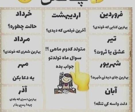 عکس چالش خنده دار