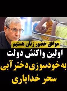 عکس همسر جدید علی ربیعی