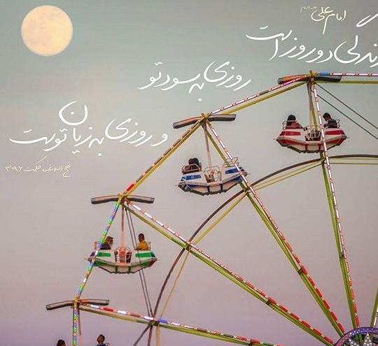 عکس نوشته ارامش با خدا