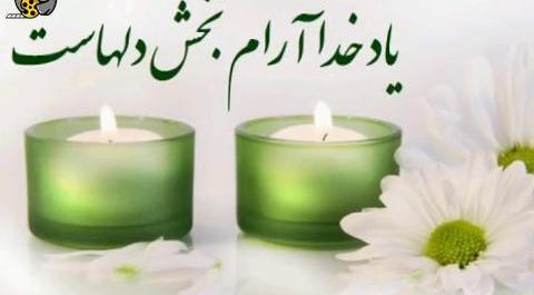 عکس نوشته ارامش با خدا