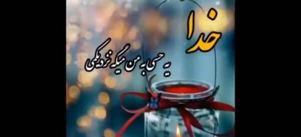 عکس نوشته ارامش با خدا