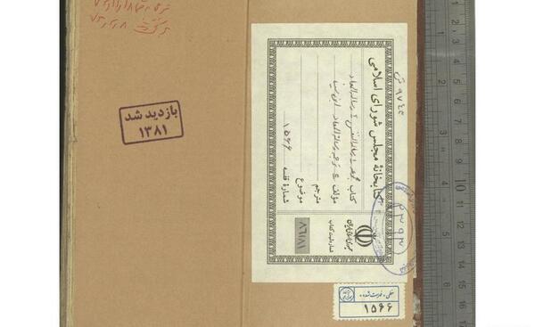 عکس بن امین بامری