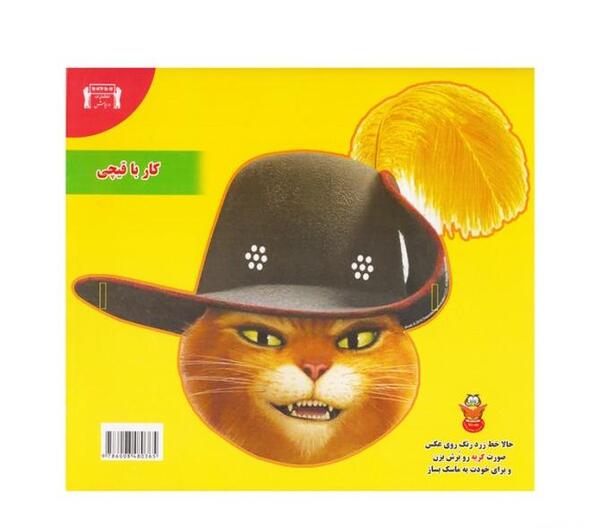 عکس گربه روی کتاب