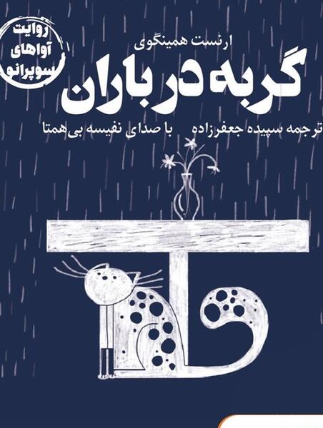 عکس گربه روی کتاب