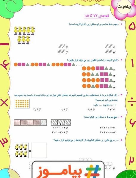 عکس گربه روی کتاب