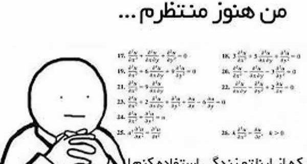 عکس جالب ریاضی