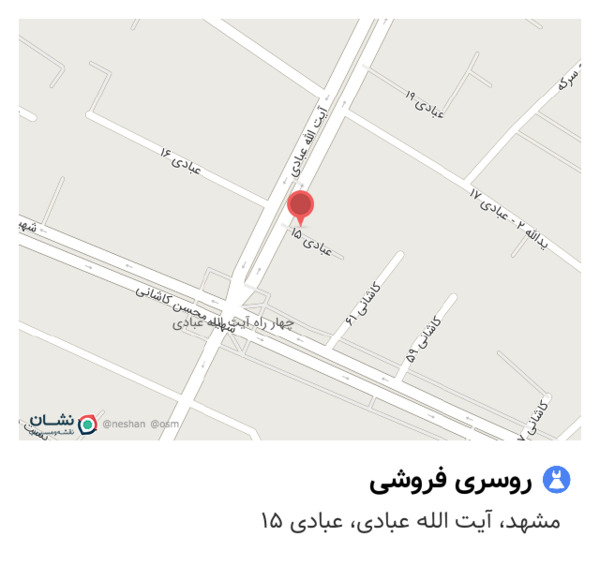 عکس روسری فروشی