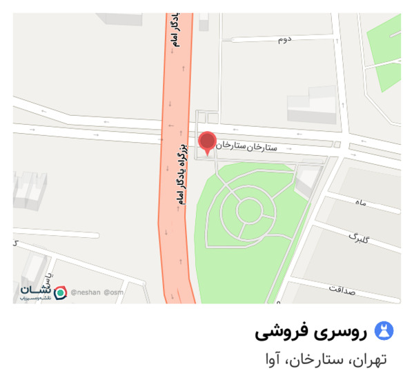 عکس روسری فروشی