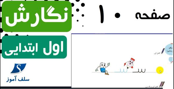 عکس کلاس خط