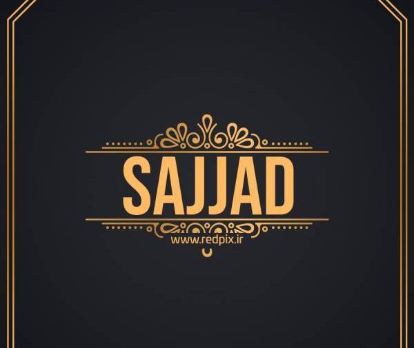 عکس سجاد آزادواری
