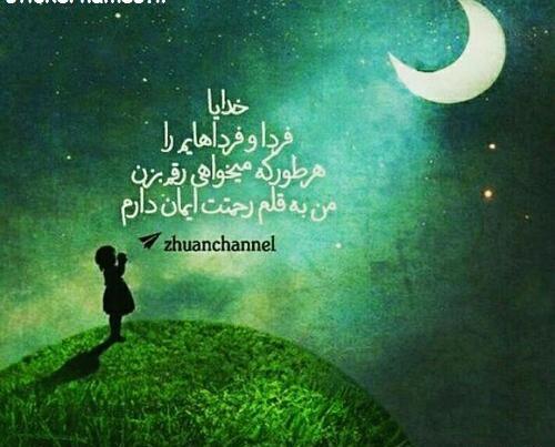 عکس نوشته ای خدا دارم میمیرم