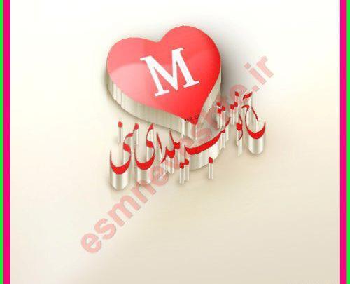 عکس نوشته عاشقانه حرف o