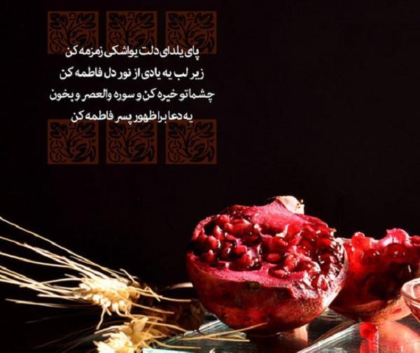 عکس نوشته شب یلدا کردی