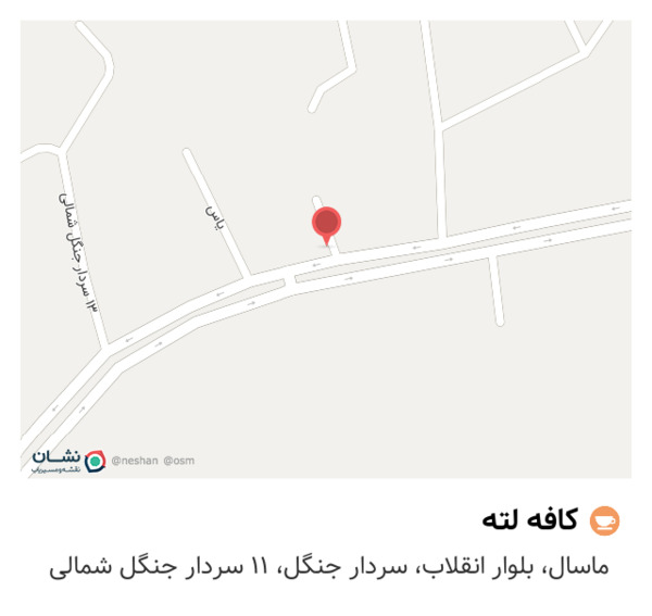عکس کافه لته