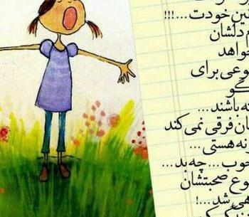 عکس نوشته خیلی زیبا و مفهومی
