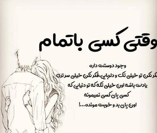 عکس نوشته خیلی زیبا و مفهومی
