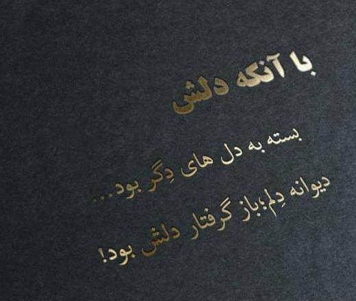 عکس نوشته خیلی زیبا و مفهومی