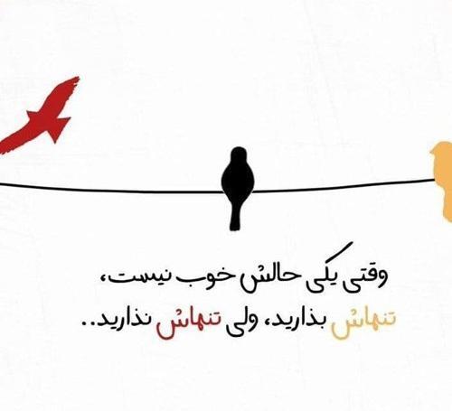 عکس نوشته خیلی زیبا و مفهومی