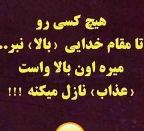 عکس نوشته خیلی زیبا و مفهومی