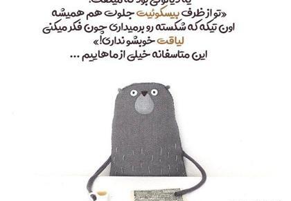عکس نوشته خیلی زیبا و مفهومی
