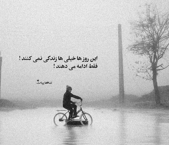عکس نوشته خیلی زیبا و مفهومی