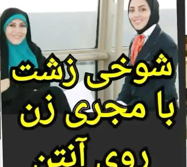 عکس مجری زن در برنامه زنده
