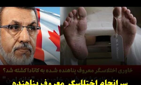 عکس همسر محمودرضا خاوری