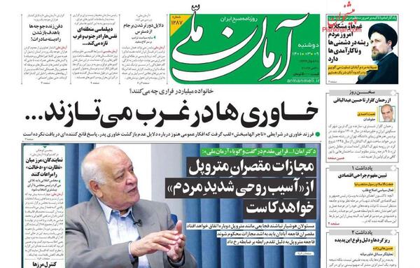 عکس همسر محمودرضا خاوری