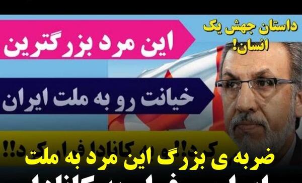 عکس همسر محمودرضا خاوری