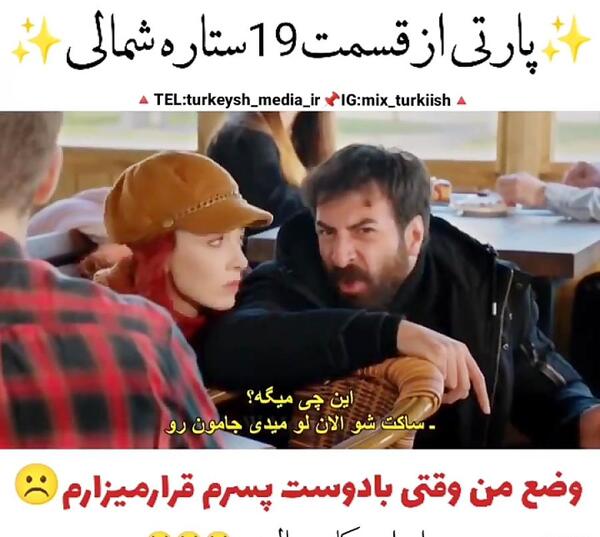عکس ییلدیز ستاره شمالی بدون گریم
