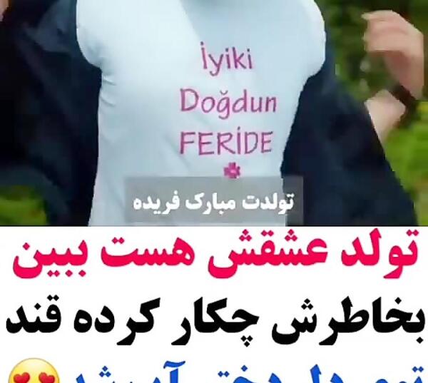 عکس ییلدیز ستاره شمالی بدون گریم
