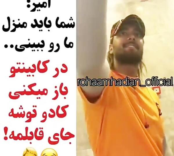 عکس شماره تلفن امیر مقاره
