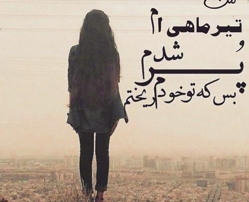 عکس پروفایل تیر ماهی دخترونه فانتزی