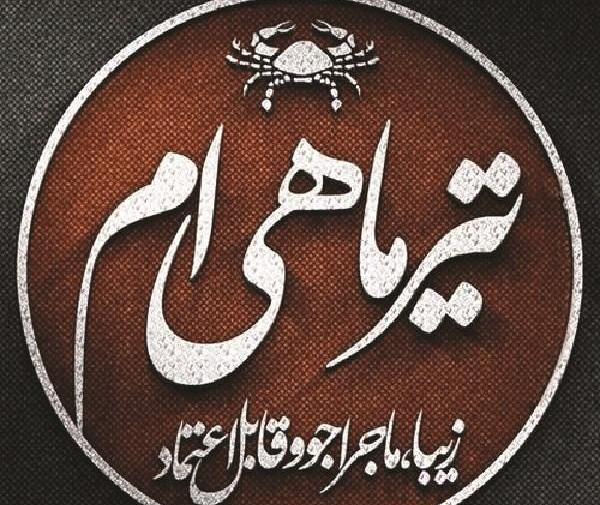 عکس پروفایل تیر ماهی دخترونه فانتزی