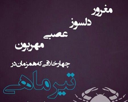 عکس پروفایل تیر ماهی دخترونه فانتزی
