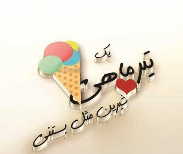 عکس پروفایل تیر ماهی دخترونه فانتزی