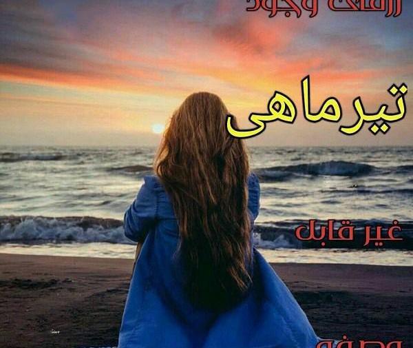 عکس پروفایل تیر ماهی دخترونه فانتزی