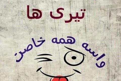 عکس پروفایل تیر ماهی دخترونه فانتزی